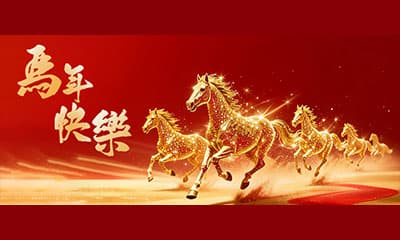 恭贺新春 | 重载启新程，智运贺新春